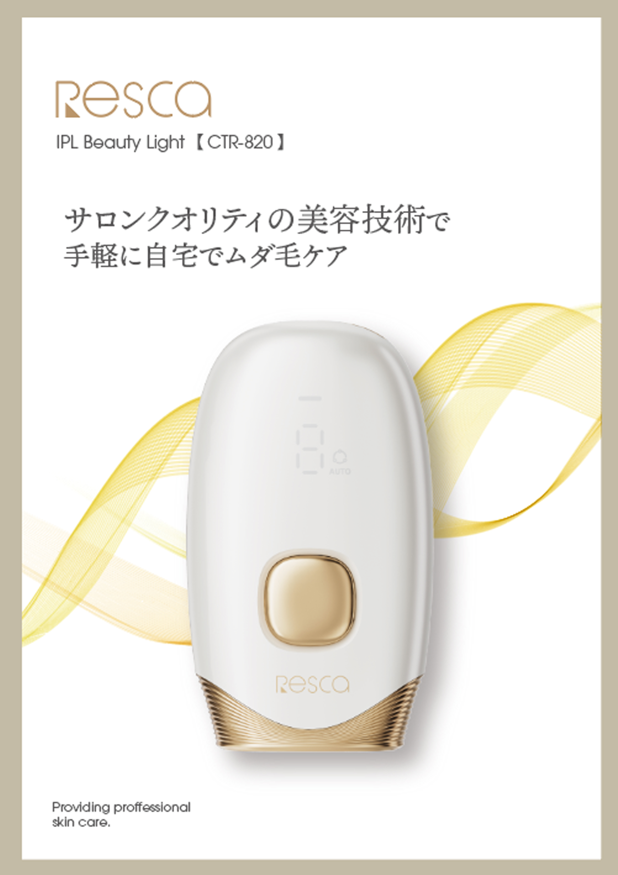 光美容器 MT-MR22B 光美容器 MiRAY（ミライ） [フラッシュ式 /AC100V-240V